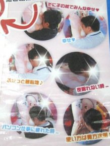 Hug Pillow with Boobs
