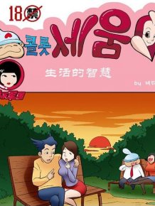 Korean Adult Comics