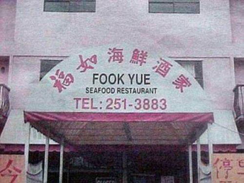 Someone Named These Businesses Wrong 
