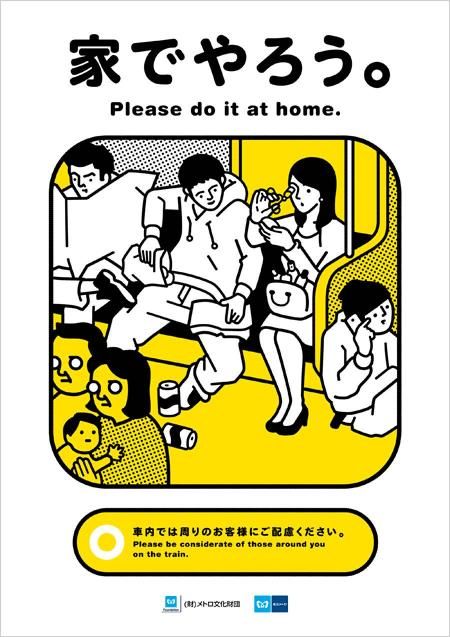 Public Transportation Posters from Japan
