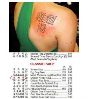 Tattoo Fail