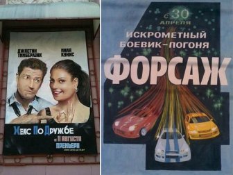 Russian Posters Make Movies Awkward