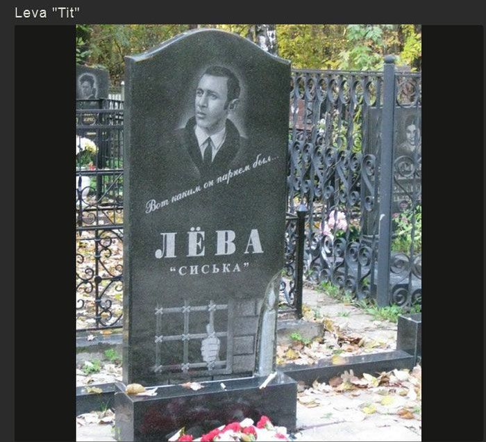 Russian Tombstones Have Some Serious SWAG