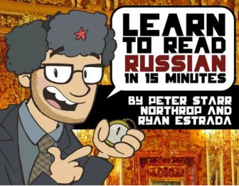 You Can Learn To Read Russian In Only 15 Minutes