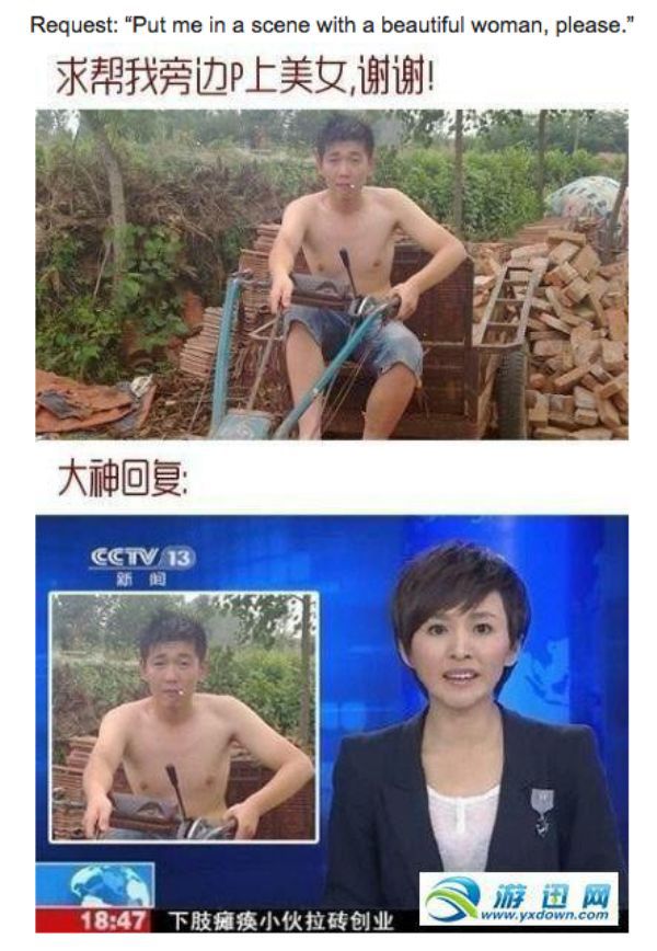 These Chinese Photoshop Users Have Mastered The Art Of Trolling