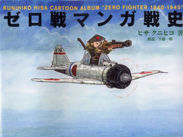 World War II - Japanese Zero Fighter
