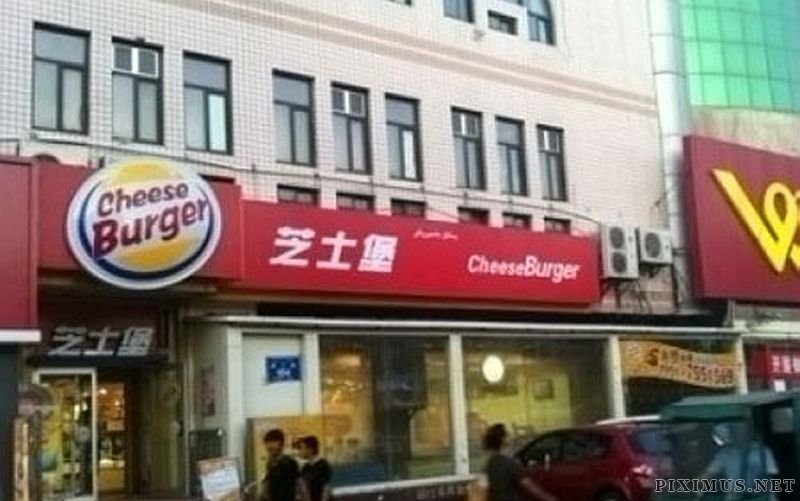 Chinese Fast-Food Rip-Offs  