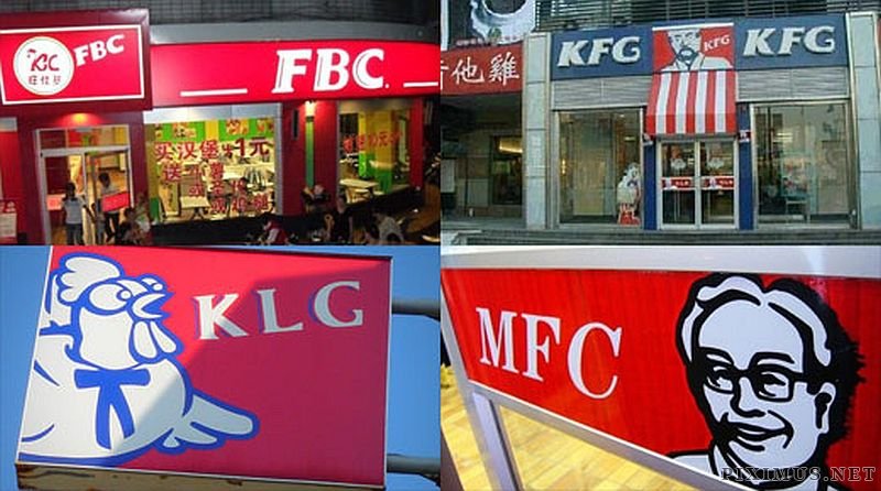 Chinese Fast-Food Rip-Offs  