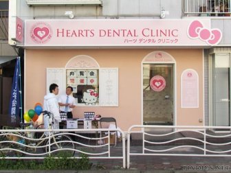 Hello Kitty Dental Clinic in Tokyo 