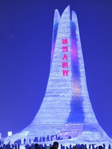 China's Winter Festival Lights Up The Night Sky
