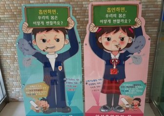 No Smoking Ads In South Korean Schools
