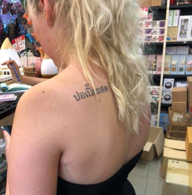 Tourist Goes Viral After Getting ‘Fresh Spring Rolls’ Tattoo in Thailand
