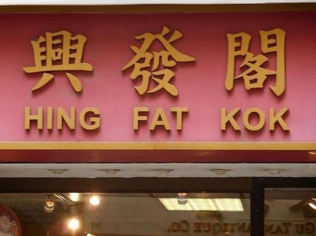 Funny Shop Names