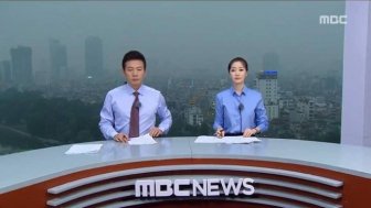MBC News' Background Is Real