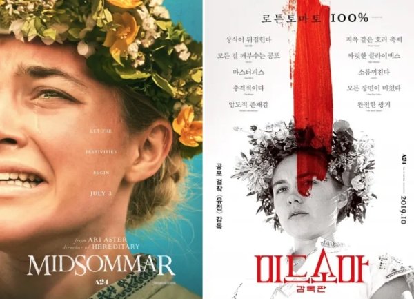 How Movie Posters Look Like In Other Countries