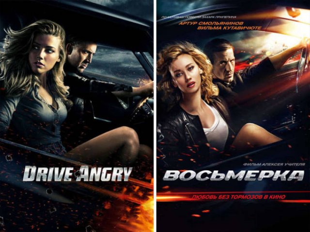 Movie Posters That Look Almost The Same