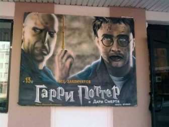 Weird Russian Movie Posters