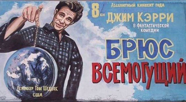 Weird Russian Movie Posters