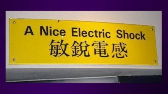 Funny Mistranslations 